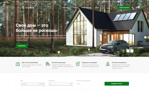 Аспро: Стройка 2.0 в Перми