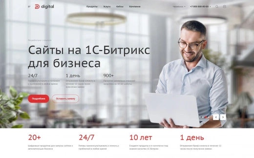 Аспро: Digital 2.0 в Перми