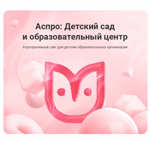 Аспро: Детский сад и образовательный центр в Перми